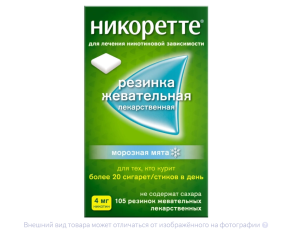НИКОРЕТТЕ резин. жев. 4мг n105