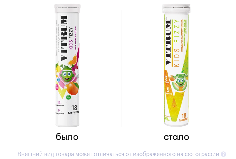 ВИТРУМ кидс таб шип. n18