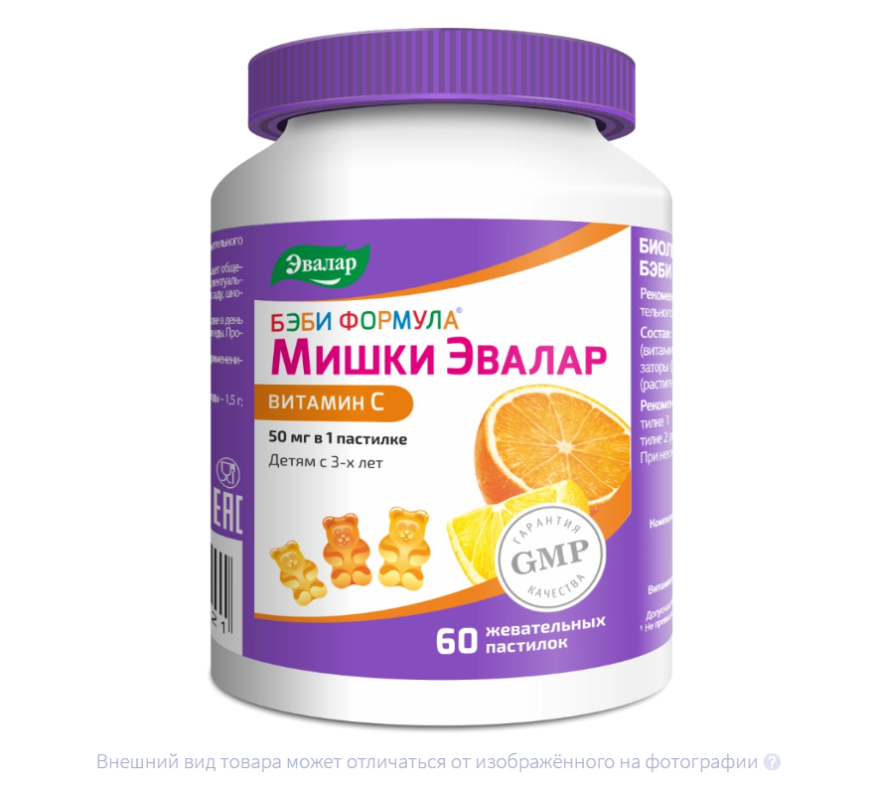 БЭБИ ФОРМУЛА МИШКИ Витамин С паст. n60