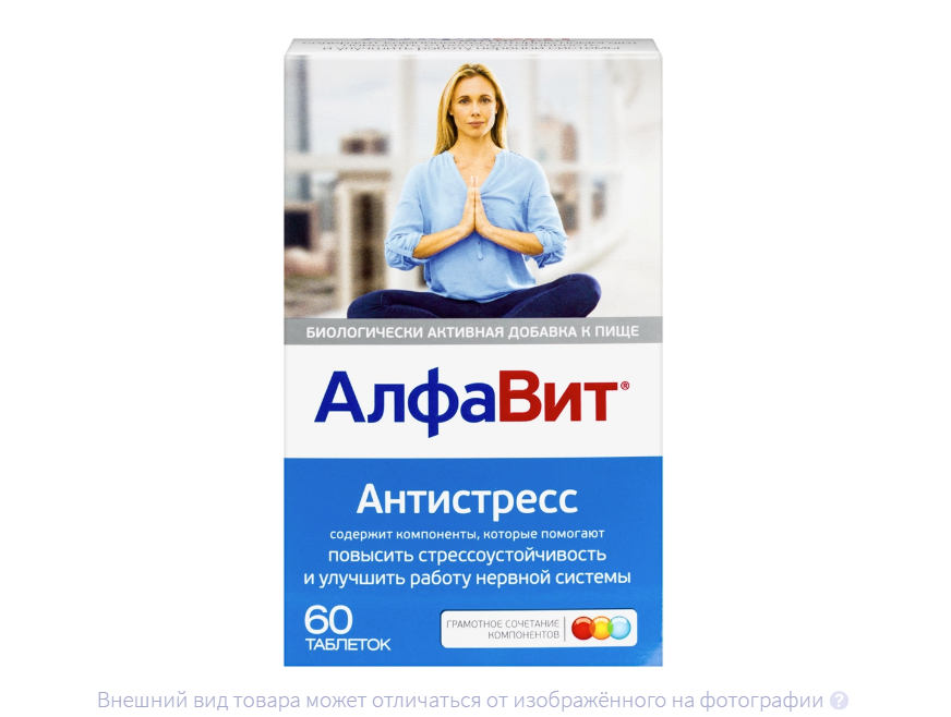 АЛФАВИТ Антистресс таб n60