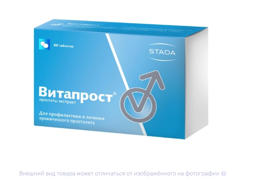 ВИТАПРОСТ таб п/об 20мг n60