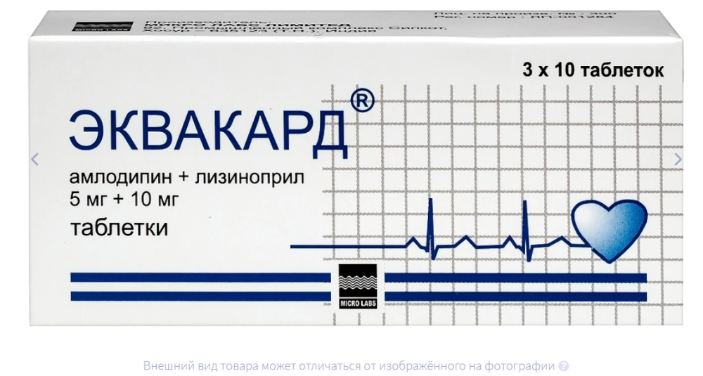 ЭКВАКАРД таб 5мг+10мг n30