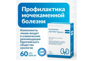 ЛИТ-КОНТРОЛЬ Литура Баланс капс. n60