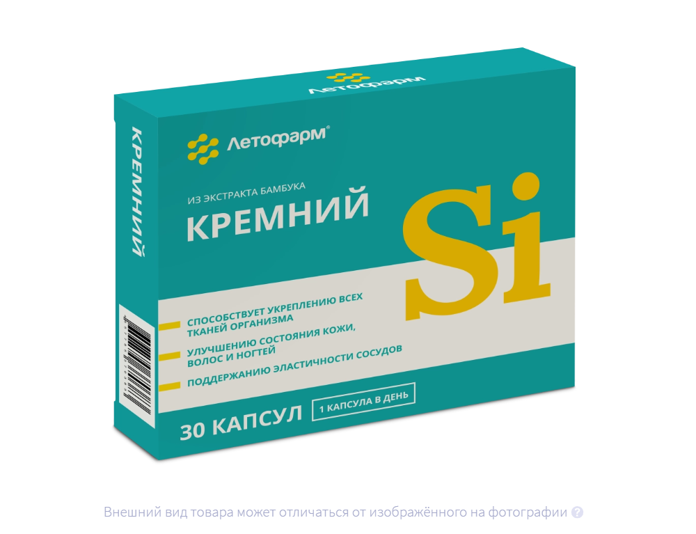 ЭКСТРАКТ БАМБУКА (КРЕМНИЙ) капс. n30