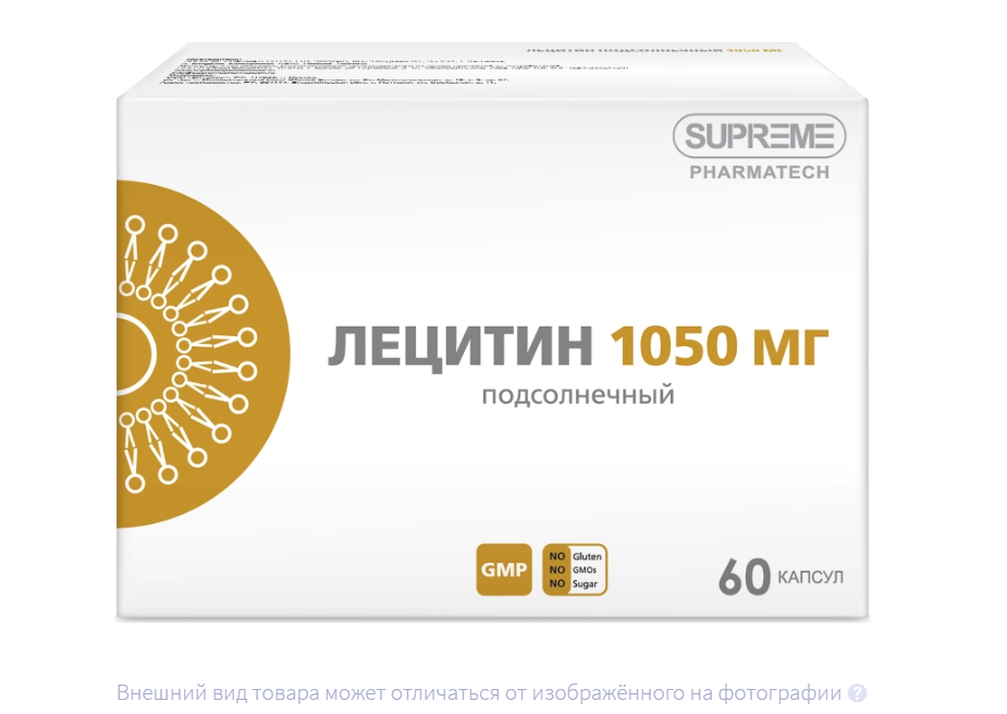 ЛЕЦИТИН (БАД) подсолнечный капс. 1340мг n60