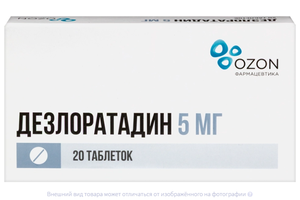 ДЕЗЛОРАТАДИН таб п/об 5мг n20