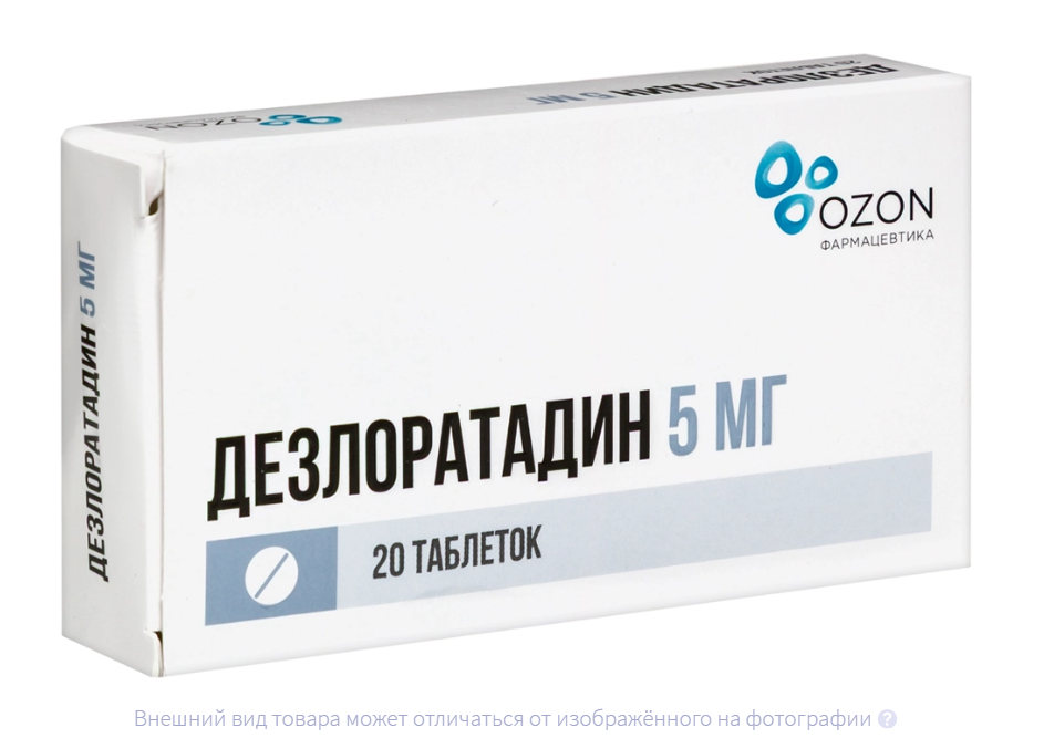 ДЕЗЛОРАТАДИН таб п/об 5мг n20