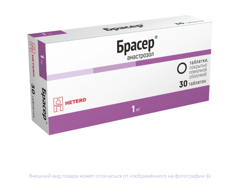 БРАСЕР таб п/об 1мг n30