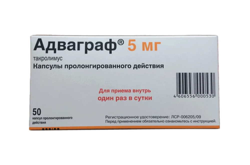 АДВАГРАФ капс. 5мг 50 шт.