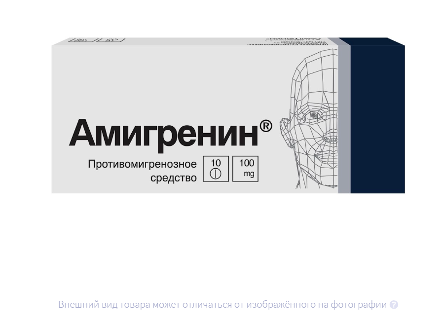 АМИГРЕНИН
