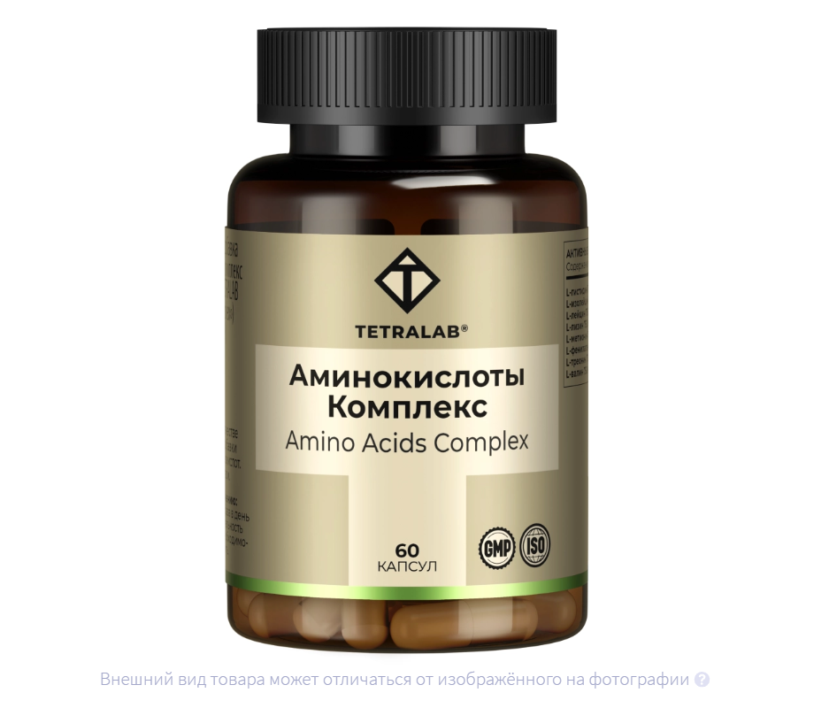 ТЕТРАЛАБ (TETRALAB) Аминокислоты комплекс премиум капс. n60
