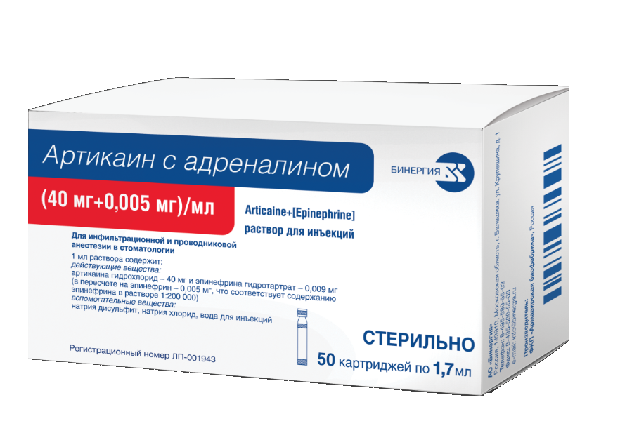 АРТИКАИН р-р д/ин. (картридж) 40мг/мл - 1.7мл n50