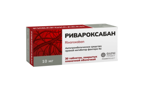 РИВАРОКСАБАН таб п/об 10мг n30