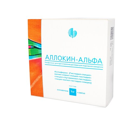 АЛЛОКИН-АЛЬФА лиоф. д/р-ра д/ин. (амп.) 1мг n6