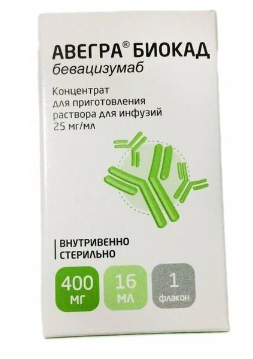АВЕГРА БИОКАД конц. д/р-ра д/инф. (фл.) 25мг/мл - 4мл n1