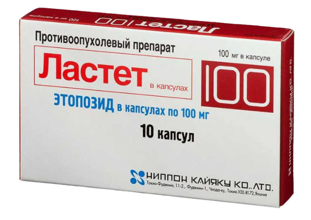 ЛАСТЕТ капс. 100мг n10