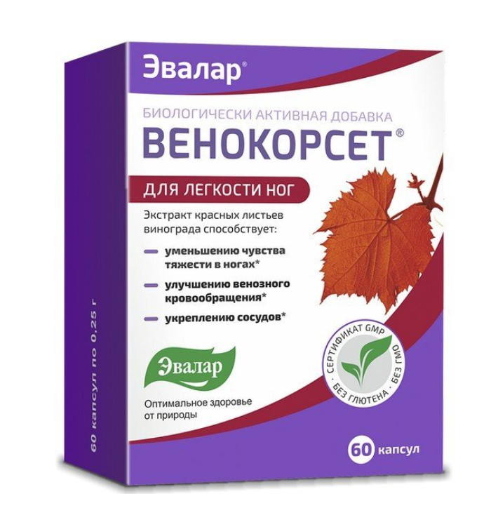 ВЕНОКОРСЕТ (БАД) капс. 250мг n60