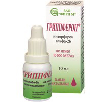 ГРИППФЕРОН