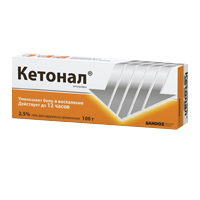 КЕТОНАЛ гель (туба) 2.5% - 100г