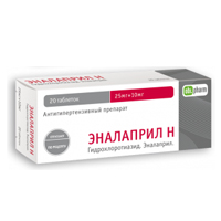 Эналаприл Н