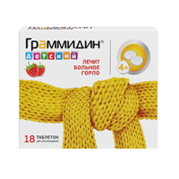 ГРАММИДИН ДЕТСКИЙ таб д/расс. 18 шт.