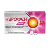 НУРОФЕН ЭКСПРЕСС ЛЕДИ