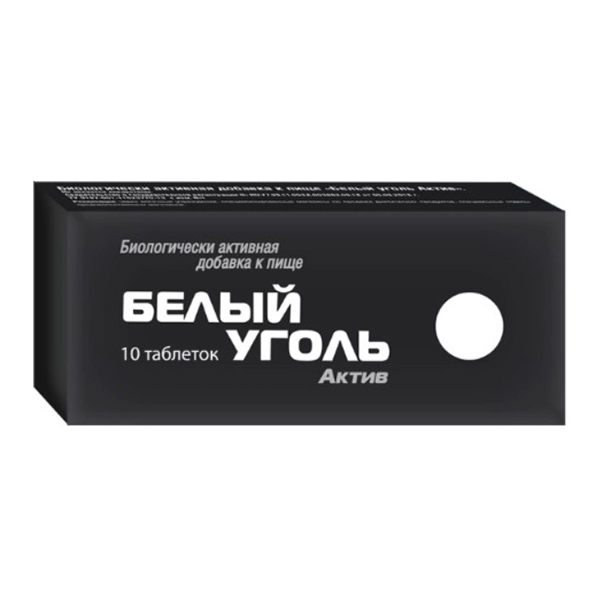 БЕЛЫЙ УГОЛЬ АКТИВ (БАД) таб 30 шт.