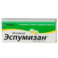 ЭСПУМИЗАН капс. 40мг 50 шт.