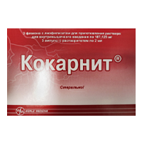 КОКАРНИТ лиоф. д/р-ра д/ин. (амп.) 2мл 3 шт.