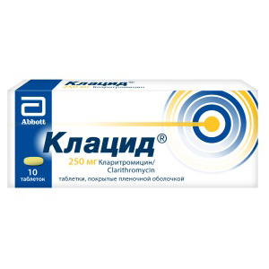 КЛАЦИД таб п/об 250мг 10 шт.