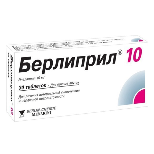 БЕРЛИПРИЛ