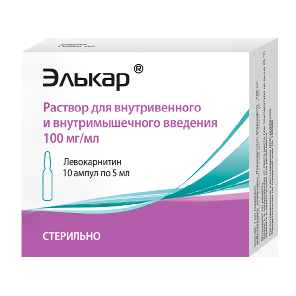 ЭЛЬКАР р-р д/ин. (амп.) 100мг/мл - 5мл 10 шт.