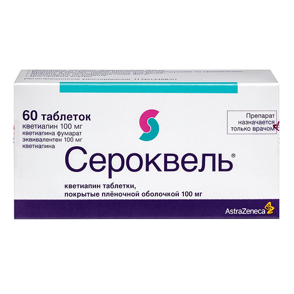 СЕРОКВЕЛЬ таб п/об 100мг 60 шт.