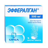 ЭФФЕРАЛГАН