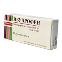 ИБУПРОФЕН супп. рект. 60мг n10