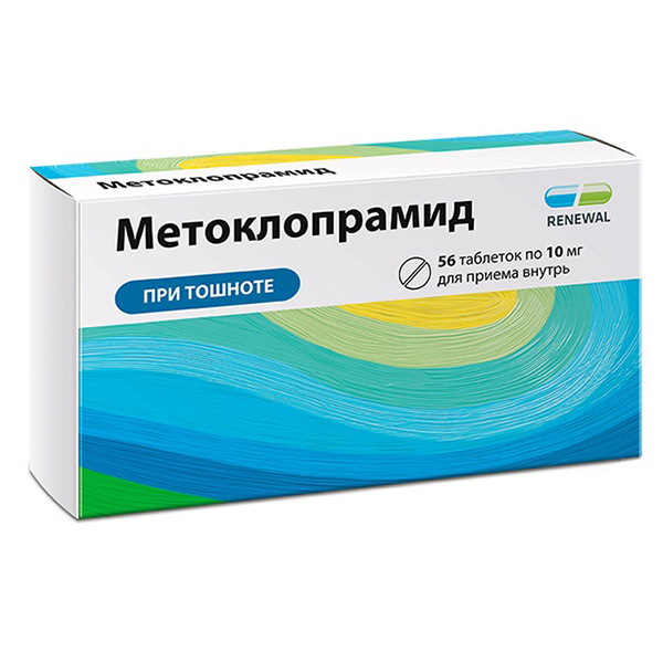 МЕТОКЛОПРАМИД таб 10мг 56 шт.