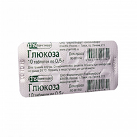 ГЛЮКОЗА таб 500мг 10 шт.