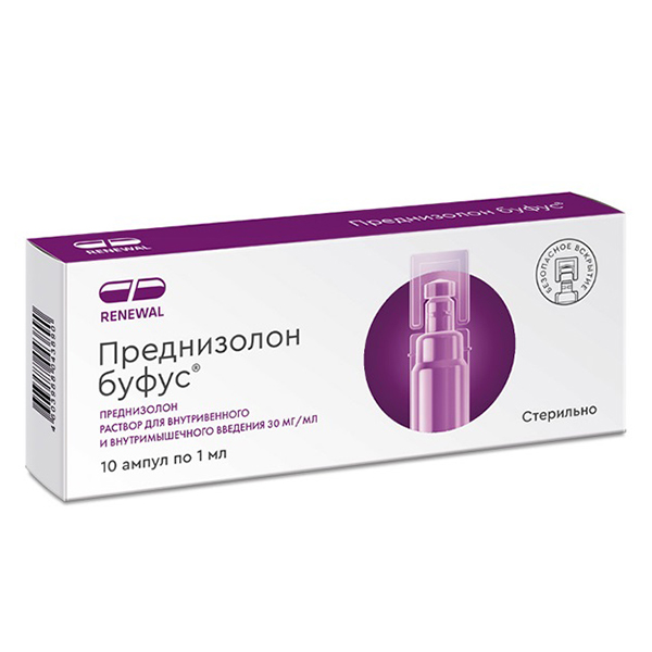 ПРЕДНИЗОЛОН р-р д/ин. (амп.) буфус 30мг - 1мл n10