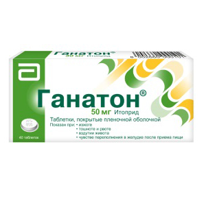 ГАНАТОН таб п/об 50мг 40 шт.