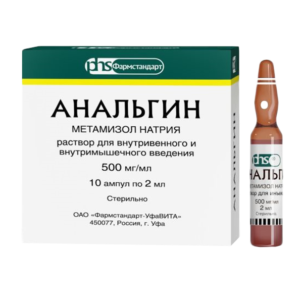 АНАЛЬГИН р-р д/ин. (амп.) 50% - 2мл 10 шт.