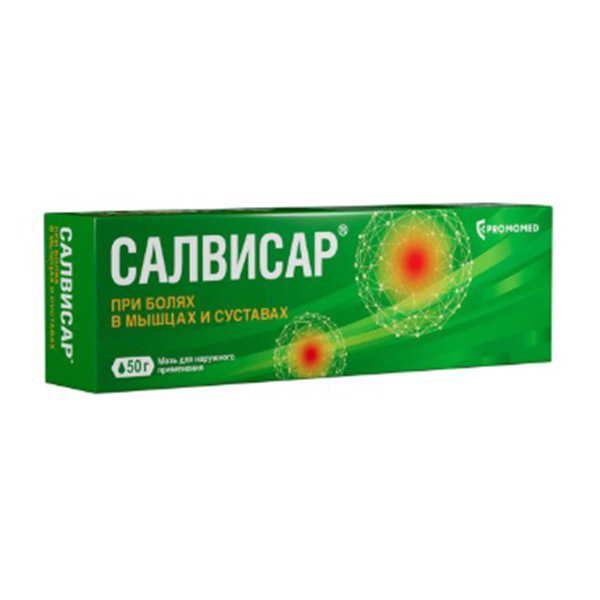 САЛВИСАР мазь (туба) 50г 1 шт.