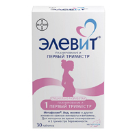 ЭЛЕВИТ ПЛАНИРОВАНИЕ И ПЕРВЫЙ ТРИМЕСТР