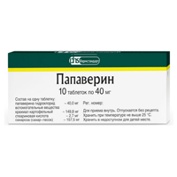 ПАПАВЕРИНА ГИДРОХЛОРИД таб 40мг n10