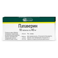 ПАПАВЕРИНА ГИДРОХЛОРИД таб 40мг n10