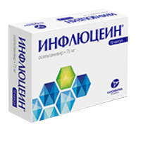 Инфлюцеин