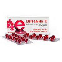 ТОКОФЕРОЛА АЦЕТАТ (ВИТАМИН Е) капс. 100мг n10
