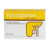 УРСОФАЛЬК капс. 250мг 100 шт.