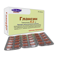 ГЛАНСИН капс. 0.2мг 30 шт.
