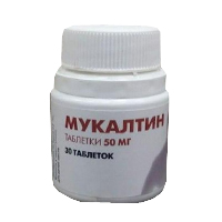 МУКАЛТИН таб 50мг 30 шт.