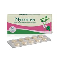 МУКАЛТИН таб 50мг n20